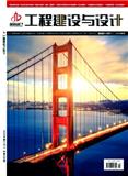 工程建设与设计（下半月）（合并至：工程建设与设计）