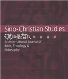 《汉语基督教学术论评》（或：《漢語基督教學術論評》）（中文刊）（SINO-CHRISTIAN STUDIES）