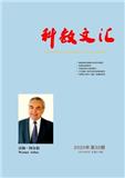 科教文汇(中旬刊)（合并至：《 科教文汇》）（停刊）