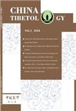 中国藏学（英文版）（China Tibetology）