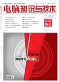 电脑知识与技术（经验技巧）（停刊）