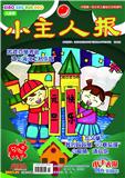小主人报