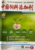 中国饲料添加剂（内刊）（停刊）