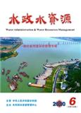 水政水资源（内刊）（停刊）
