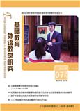 基础教育外语教学研究（学术论文没有版面费）（停刊）
