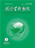国际学术动态（内刊）（停刊）