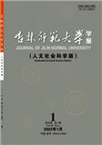 吉林师范大学学报（人文版）（不收版面费审稿费）