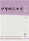 伊犁师范大学学报（自然科学版）（原：伊犁师范学院学报（自然科学版））（不收版面费审稿费）