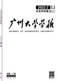 广州大学学报（版）（不收版面费审稿费）