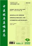 中医眼耳鼻喉杂志（原：四川生殖卫生学院学报）