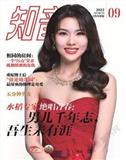 知音（月末版）（已合并至《知音》）