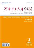 河南理工大学学报（版）