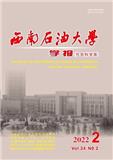 西南石油大学学报（版）（原：四川政法管理干部学院学报）