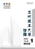 兰州理工大学学报（不收版面费审稿费）