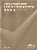 深地科学（英文）（Deep Underground Science and Engineering）（OA期刊）
