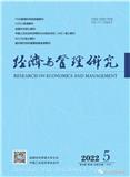 经济与管理研究（不收版面费审稿费）