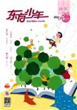 东方少年（快乐文学）（中旬刊）（已合并至《东方少年》）