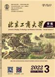 北京工商大学学报（版）（原：北京商学院学报）（不收版面费审稿费|稿酬40元/页）
