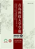 青岛科技大学学报（版）（不收版面费审稿费）