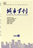 城市学刊（原：湖南城市学院学报（人文版））（不收版面费审稿费）