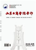 山东工商学院学报（原：中国煤炭经济学院学报）（不收版面费审稿费）