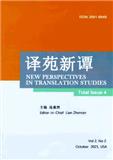 译苑新谭（国际刊号）