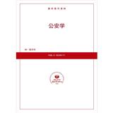 复印报刊资料-公安学（不收版面费）（原：复印报刊资料-成长读本）