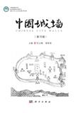 中国城墙（集刊）
