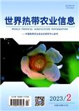 世界热带农业信息