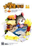 小学生导刊（美绘版）（已合并收录至《小学生导刊》）