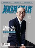 知识经济（中国直销）（中旬刊）（合并至：知识经济）