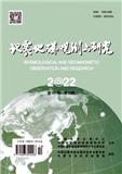 地震地磁观测与研究