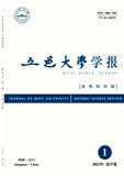 五邑大学学报（自然科学版）（不收版面费审稿费）