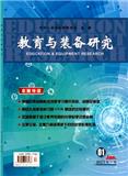 教育与装备研究（原：教学仪器与实验）（不收版面费审稿费）