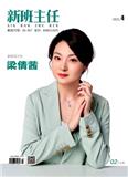 新班主任（上旬刊）（已合并至《新班主任》）