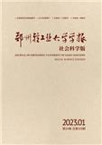 郑州轻工业大学学报（版）（原：郑州轻工业学院学报（版））（不收版面费审稿费）
