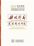 科技创新发展战略研究（原：广东微量元素科学）