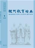 现代教育论丛（不收版面费审稿费）