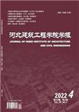河北建筑工程学院学报
