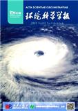 环境科学学报