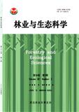 林业与生态科学（原：河北林果研究）（不收版面费审稿费）