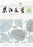 东江文学（文学内刊）（停刊）