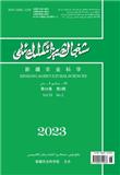 新疆农业科学（维文版）