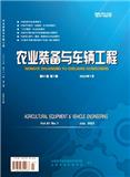 农业装备与车辆工程