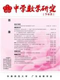 中学数学研究（广东）