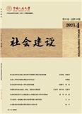 社会建设（不收版面费审稿费）