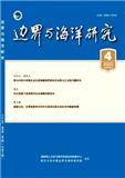 边界与海洋研究（不收版面费审稿费）
