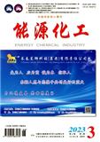 能源化工（原：化学工业与工程技术）