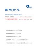 国际动态（内刊）