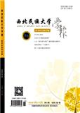 西北民族大学学报（哲学版）（不收版面费审稿费）